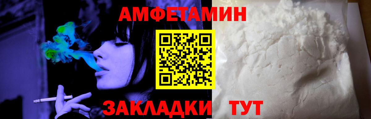 Электрогорск  АМФ Розовый  Амфетамин  Вход с VPN 