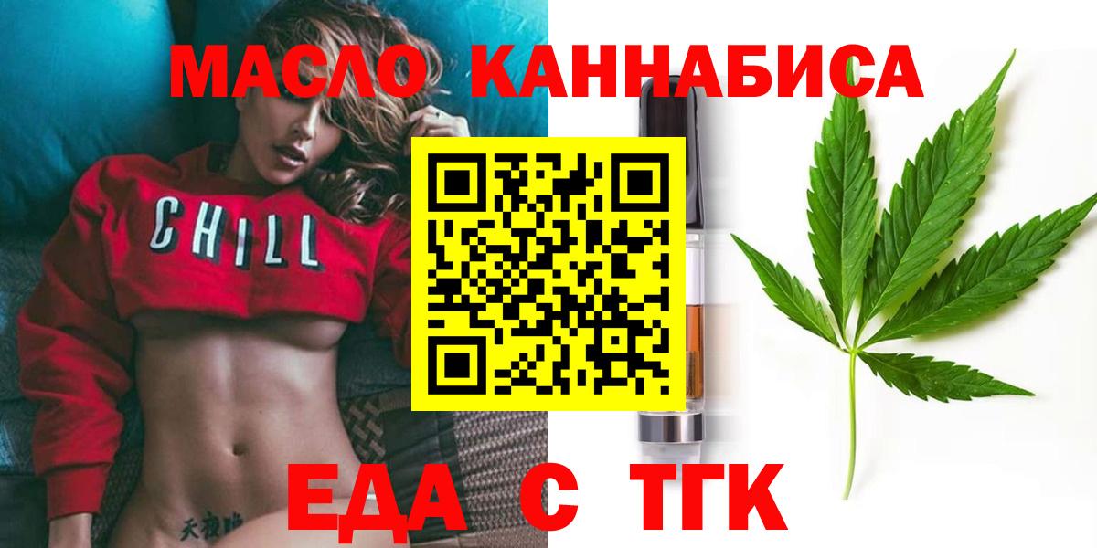 Еда ТГК марихуана Электрогорск