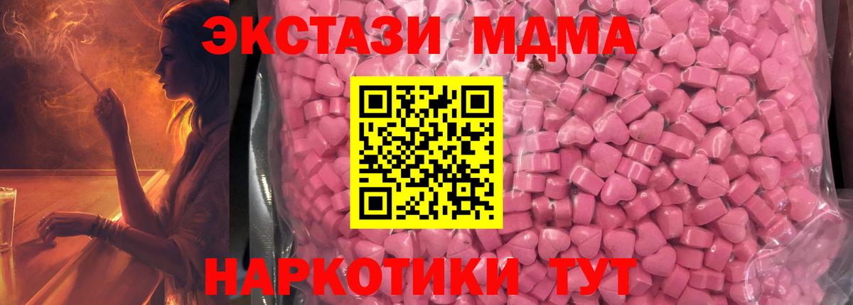 ЭКСТАЗИ диски Электрогорск
