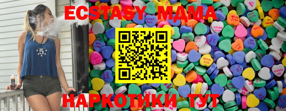 Электрогорск  Ecstasy XTC  Экстази  Вход с VPN  ЭКСТАЗИ 99% 