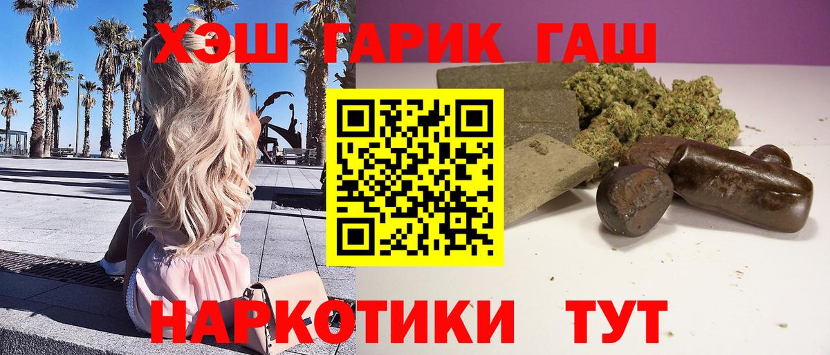 Гашиш Cannabis  Вход с VPN  Электрогорск  ГАШ гашик 