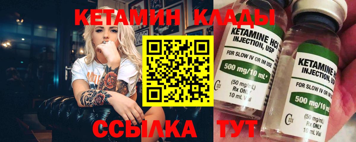 КЕТАМИН ketamine  Вход с VPN  КЕТАМИН VHQ  гидра как зайти  Электрогорск 