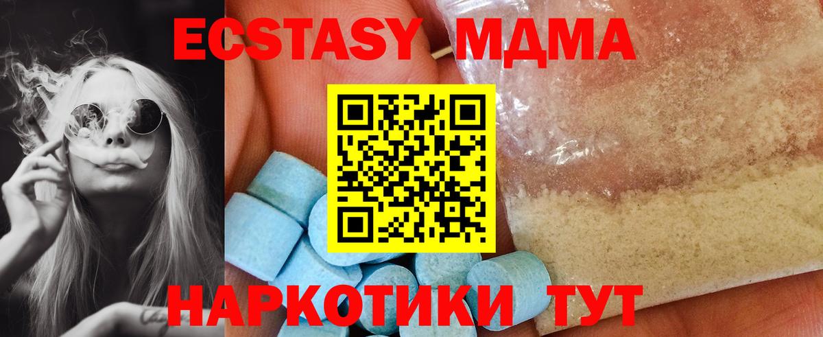 MDMA  MDMA кристаллы  МДМА кристаллы  Вход с VPN  Электрогорск 