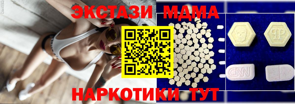 MDMA Molly Электрогорск