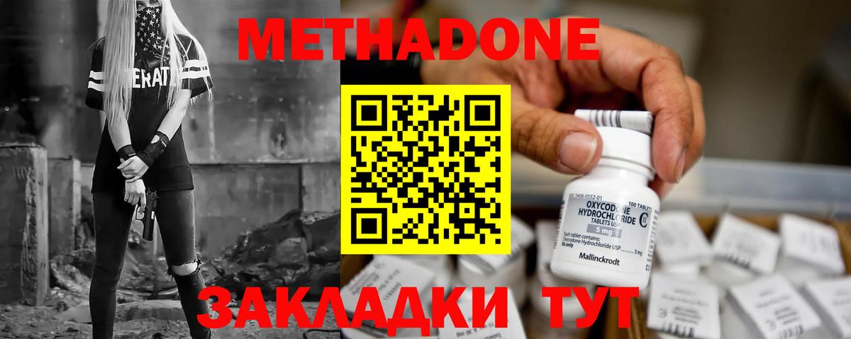 Метадон VHQ  Вход с VPN  Электрогорск 