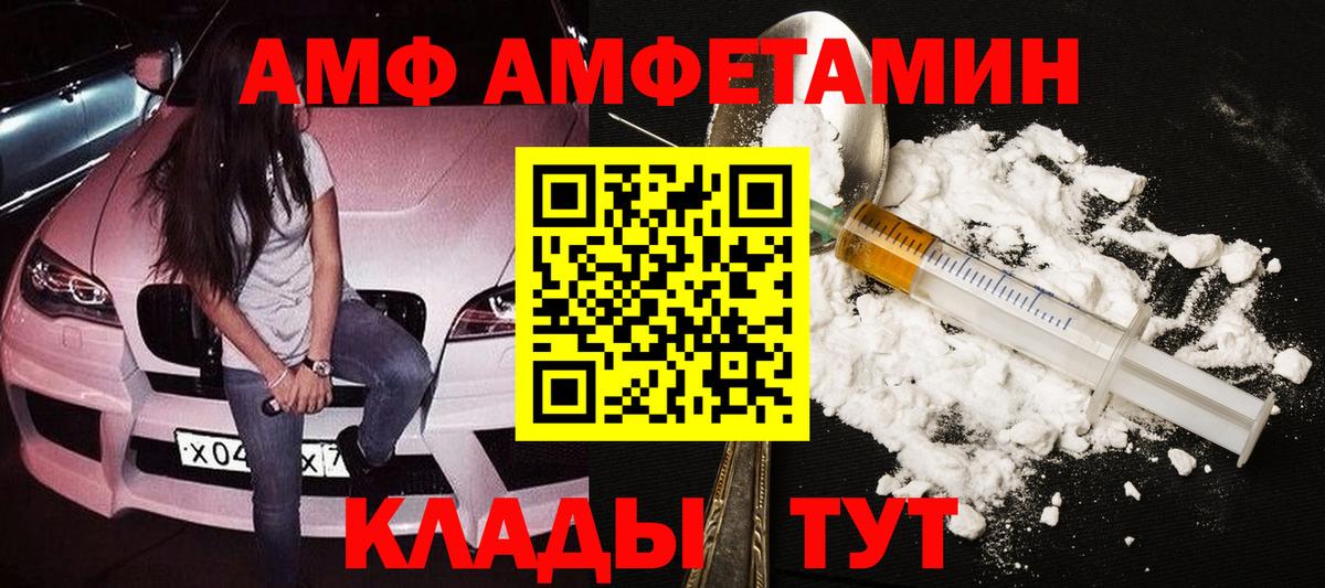Электрогорск  МЕТАМФЕТАМИН мет  Вход с VPN 