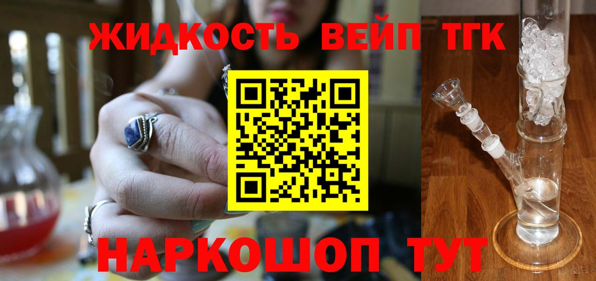 Дистиллят ТГК Wax Электрогорск