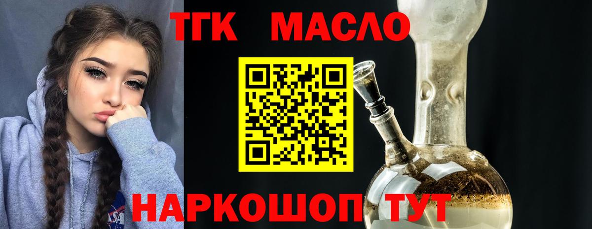Электрогорск  Дистиллят ТГК гашишное масло  ТГК THC oil  Вход с VPN 